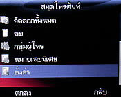 Infinity R-Berry - อินฟินิตี้ R-Berry