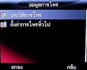 Infinity R-Berry - อินฟินิตี้ R-Berry