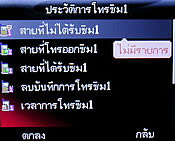 Infinity R-Berry - อินฟินิตี้ R-Berry