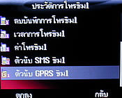 Infinity R-Berry - อินฟินิตี้ R-Berry