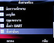 Infinity R-Berry - อินฟินิตี้ R-Berry