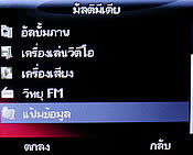 Infinity R-Berry - อินฟินิตี้ R-Berry