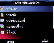 Infinity R-Berry - อินฟินิตี้ R-Berry