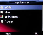 Infinity R-Berry - อินฟินิตี้ R-Berry