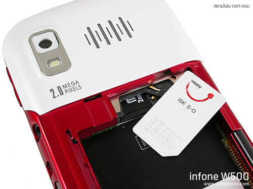  infone W500 - อินโฟน