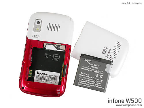  infone W500 - อินโฟน