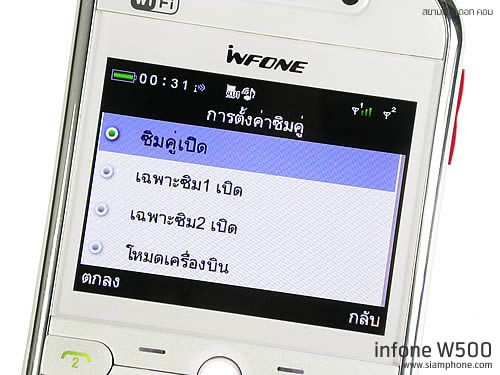  infone W500 - อินโฟน