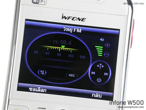 infone W500 - อินโฟน