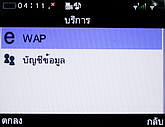  infone W500 - อินโฟน