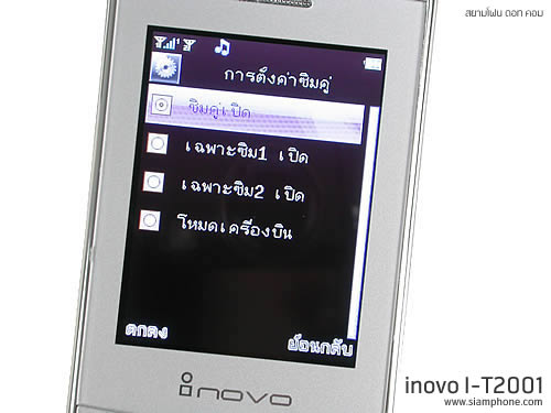  inovo I-T2001 - ไอโนโว่