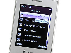  inovo I-T2001 - ไอโนโว่