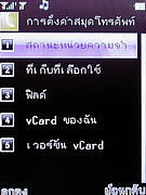  inovo I-T2001 - ไอโนโว่