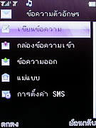  inovo I-T2001 - ไอโนโว่