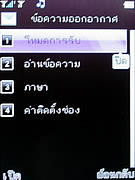  inovo I-T2001 - ไอโนโว่