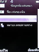  inovo I-T2001 - ไอโนโว่