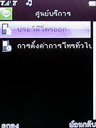  inovo I-T2001 - ไอโนโว่