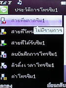  inovo I-T2001 - ไอโนโว่