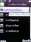  inovo I-T2001 - ไอโนโว่