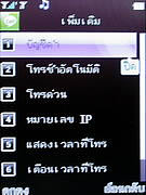  inovo I-T2001 - ไอโนโว่