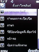  inovo I-T2001 - ไอโนโว่