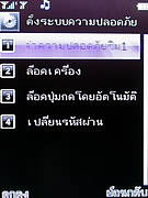  inovo I-T2001 - ไอโนโว่