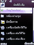  inovo I-T2001 - ไอโนโว่