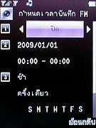  inovo I-T2001 - ไอโนโว่