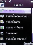  inovo I-T2001 - ไอโนโว่