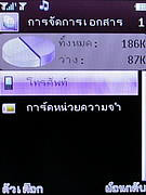  inovo I-T2001 - ไอโนโว่