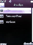  inovo I-T2001 - ไอโนโว่