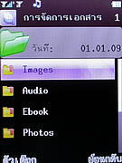  inovo I-T2001 - ไอโนโว่