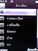  inovo I-T2001 - ไอโนโว่