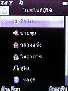  inovo I-T2001 - ไอโนโว่