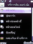  inovo I-T2001 - ไอโนโว่