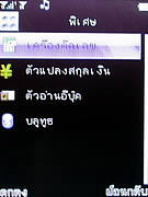  inovo I-T2001 - ไอโนโว่