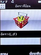  inovo I-T2001 - ไอโนโว่