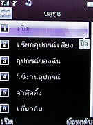  inovo I-T2001 - ไอโนโว่