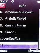  inovo I-T2001 - ไอโนโว่