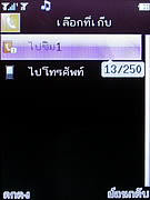  inovo I-T2001 - ไอโนโว่