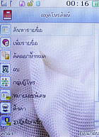  inovo I-T3002 - ไอโนโว่ I-T3002