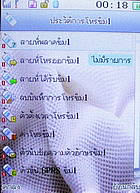  inovo I-T3002 - ไอโนโว่ I-T3002