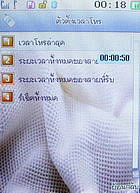  inovo I-T3002 - ไอโนโว่ I-T3002