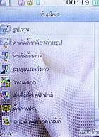  inovo I-T3002 - ไอโนโว่ I-T3002