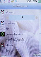  inovo I-T3002 - ไอโนโว่ I-T3002