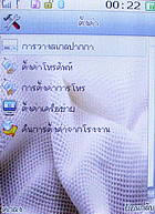  inovo I-T3002 - ไอโนโว่ I-T3002