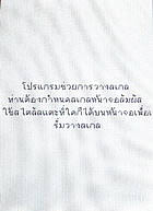  inovo I-T3002 - ไอโนโว่ I-T3002