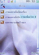  inovo I-T3002 - ไอโนโว่ I-T3002