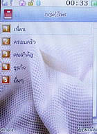  inovo I-T3002 - ไอโนโว่ I-T3002