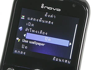 inovo i109 - ไอโนโว่ i109