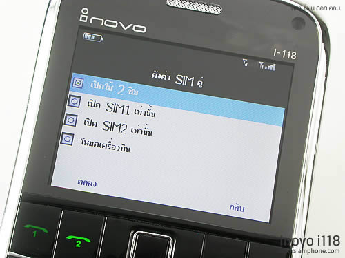 Inovo i118 - ไอโนโว่ i118 
